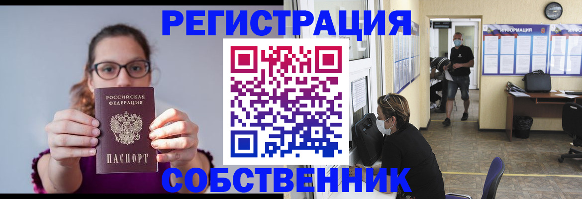 прописка гарантия в Балашихе