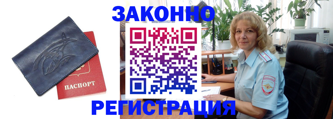 временная регистрация госуслуги в Балашихе